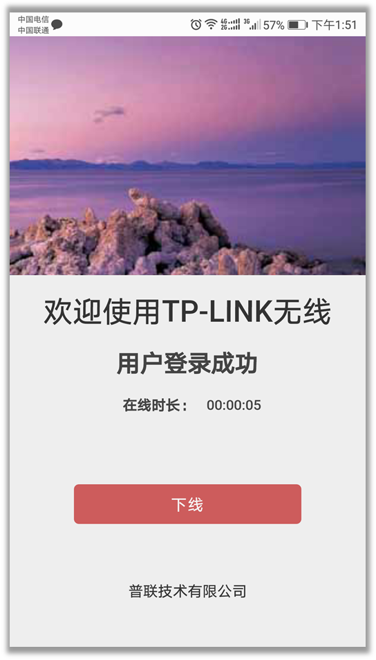 tplink上網(wǎng)短信認證