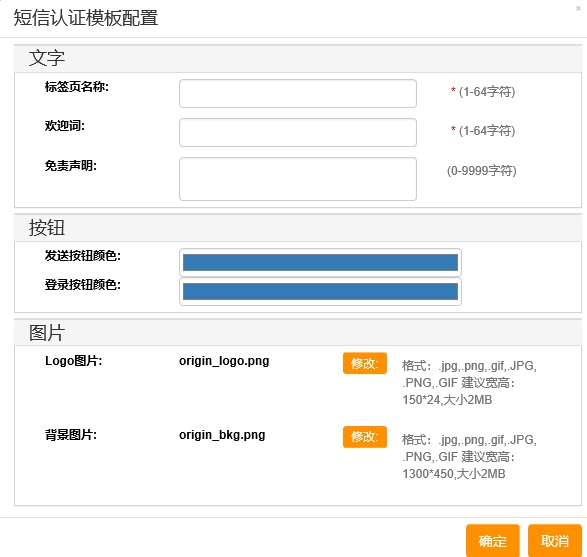 asg短信設(shè)置