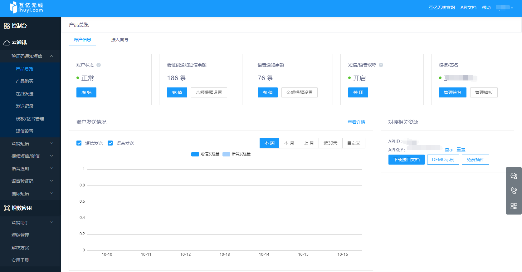 phpyun短信設(shè)置