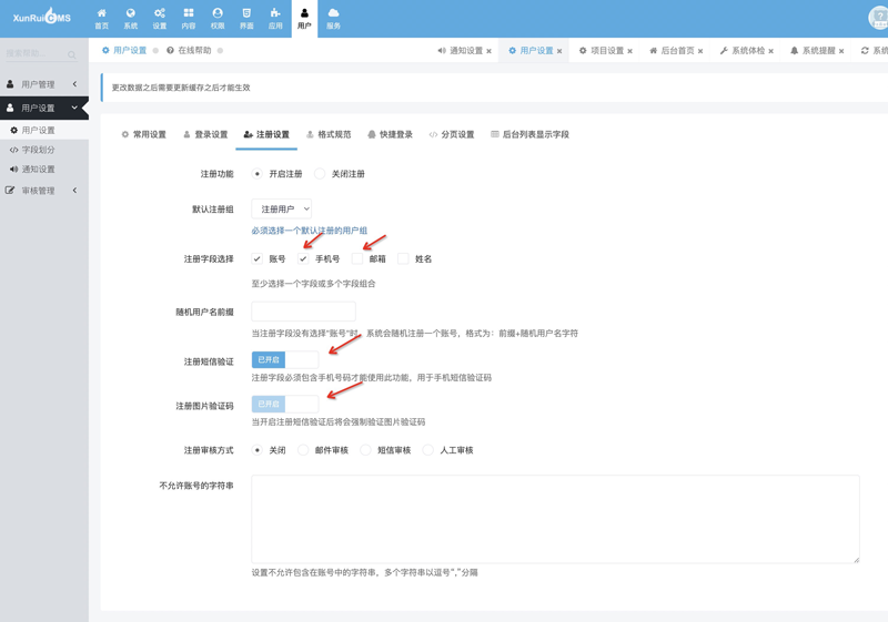 xunrui短信開發(fā)